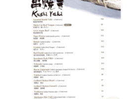 E Bei Japanese menu