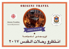 Jerusalem Trips From Canada And Usa menu