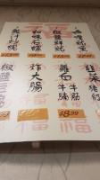 Swatow menu