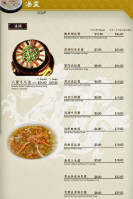 Neptune Seafood Lóng Huáng Hǎi Xiān Jiǔ Jiā （richmond） menu