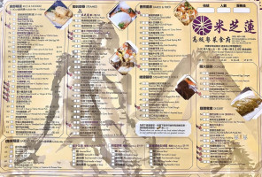My Wonderful Kitchen menu