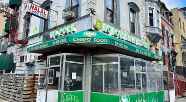 Kan-Yon Restaurant Extérieur