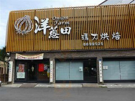 East of Brunswick Pub & Kitchen Extérieur