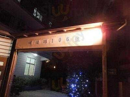 Guangzhou outside