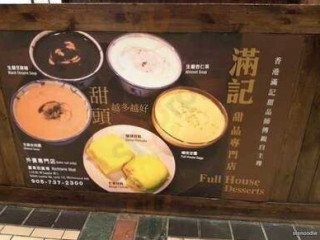 Full House Desserts