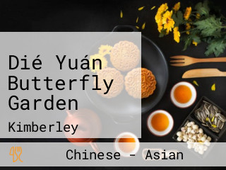 Dié Yuán Butterfly Garden