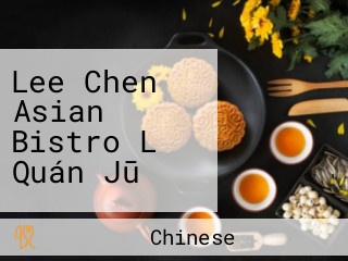 Lee Chen Asian Bistro Lǐ Quán Jū