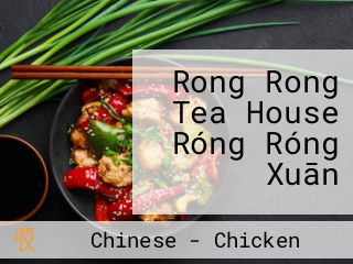 Rong Rong Tea House Róng Róng Xuān