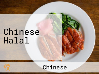 Chinese Halal