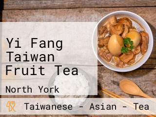 Yi Fang Taiwan Fruit Tea