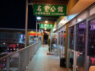 Top Gun Chinese Restaurant