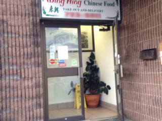 Wing Hing Chinese Food Take Out