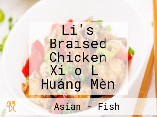 Li's Braised Chicken Xiǎo Lǐ Huáng Mèn