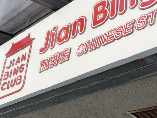 Jian Bing Club (ny)