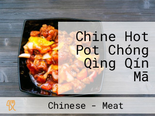 Chine Hot Pot Chóng Qìng Qín Mā