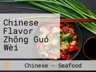 Chinese Flavor Zhōng Guó Wèi