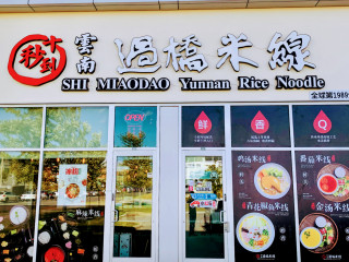 Shi Miaodao Yunnan Rice Noodle (scarborough Shí Miǎo Dào Yún Nán Guò Qiáo Mǐ Xiàn (shi Miaodao Yunnan Rice Noodle (scarborough