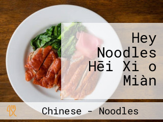 Hey Noodles Hēi Xiǎo Miàn