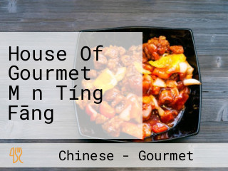 House Of Gourmet Mǎn Tíng Fāng