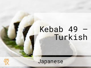 Kebab 49 — Turkish