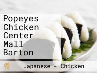 Popeyes Chicken Center Mall Barton