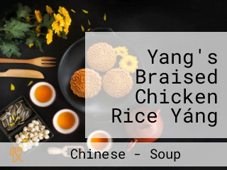Yang's Braised Chicken Rice Yáng Míng Yǔ Huáng Mèn Jī Mǐ Fàn