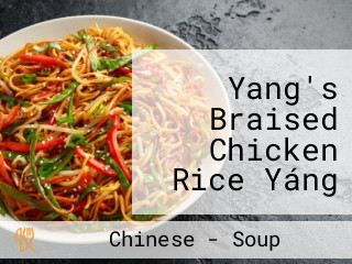 Yang's Braised Chicken Rice Yáng Míng Yǔ Huáng Mèn Jī Mǐ Fàn