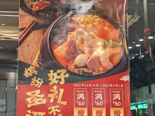 Yunshang Rice Noodle (unionville) Yún Shàng Mǐ Xiàn