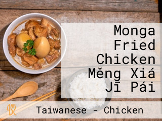 Monga Fried Chicken Měng Xiá Jī Pái