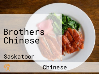 Brothers Chinese