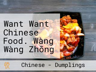 Want Want Chinese Food. Wàng Wàng Zhōng Cān (82 Ave Nw)