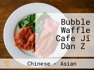 Bubble Waffle Cafe Jī Dàn Zǐ
