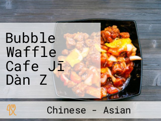 Bubble Waffle Cafe Jī Dàn Zǐ