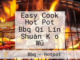 Easy Cook Hot Pot Bbq Qí Lín Shuàn Kǎo Wū