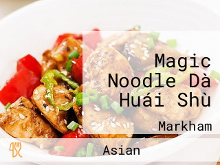 Magic Noodle Dà Huái Shù