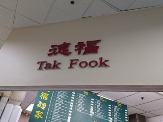 Tak Fook Noodle & Congee Shop