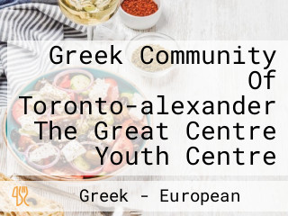 Greek Community Of Toronto-alexander The Great Centre Youth Centre