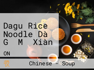 Dagu Rice Noodle Dà Gǔ Mǐ Xiàn