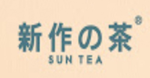 Sun Tea Xīn Zuò の Chá Markham East 16 Ave