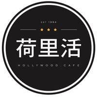 Hé Lǐ Huó Hollywood. Cafe