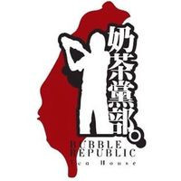 Bubble Republic Nǎi Chá Dǎng Bù